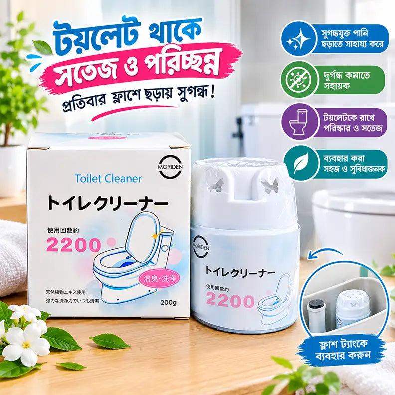 Automatic Toilet Cleaner