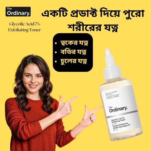 The Ordinary Glycolic Acid 7% Exfoliating Toner  240ML