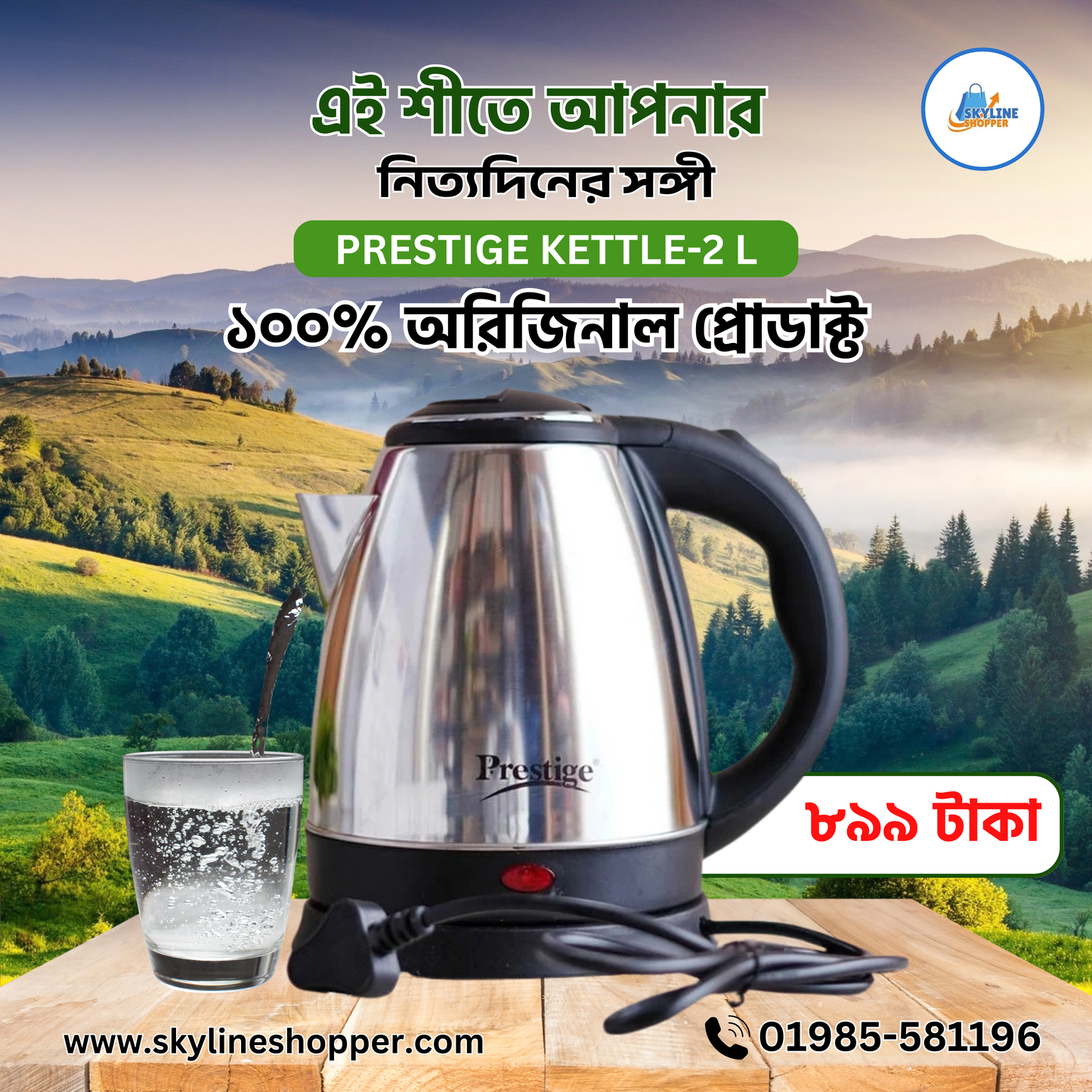 Prestige Electric Kettle - 2L - Silver and Black