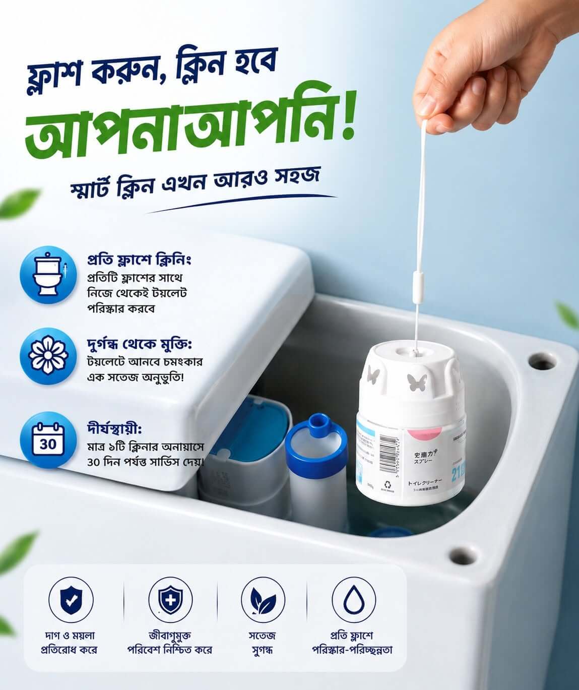 Automatic Toilet Cleaner