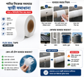 Flex Seal Tape (Silver)। পানি লিকেজ সমস্যার ইনস্টান সলিউশন