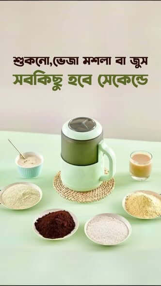 Inima Blender+Grinder