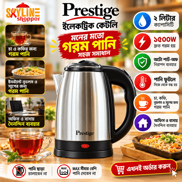 Prestige Electric Kettle - 2L - Silver and Black