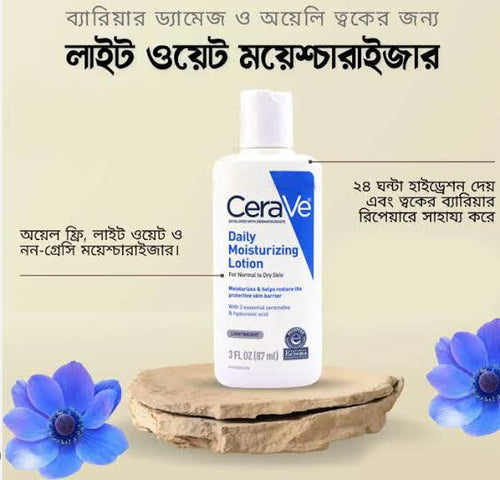 CeraVe Daily Moisturizing Lotion For Normal To Dry Skin 87ml