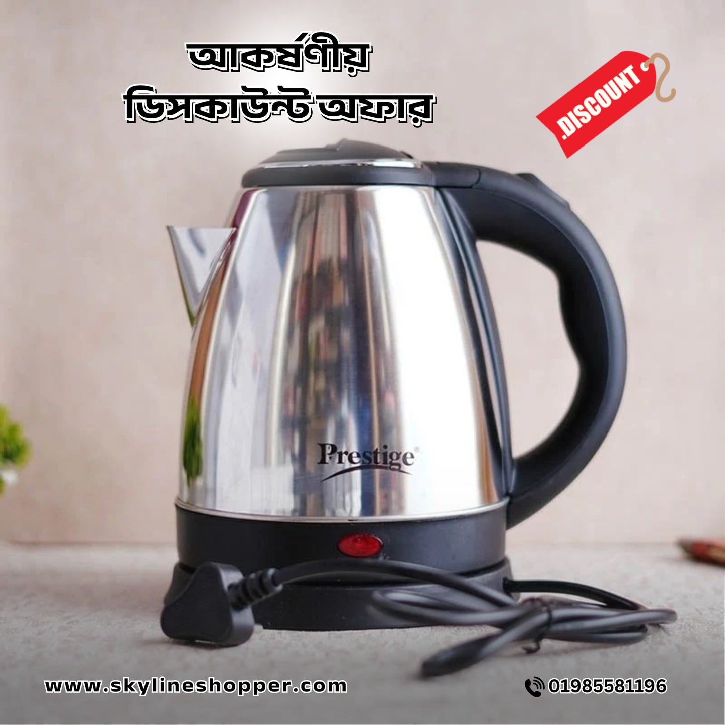 Prestige Electric Kettle - 2L - Silver and Black