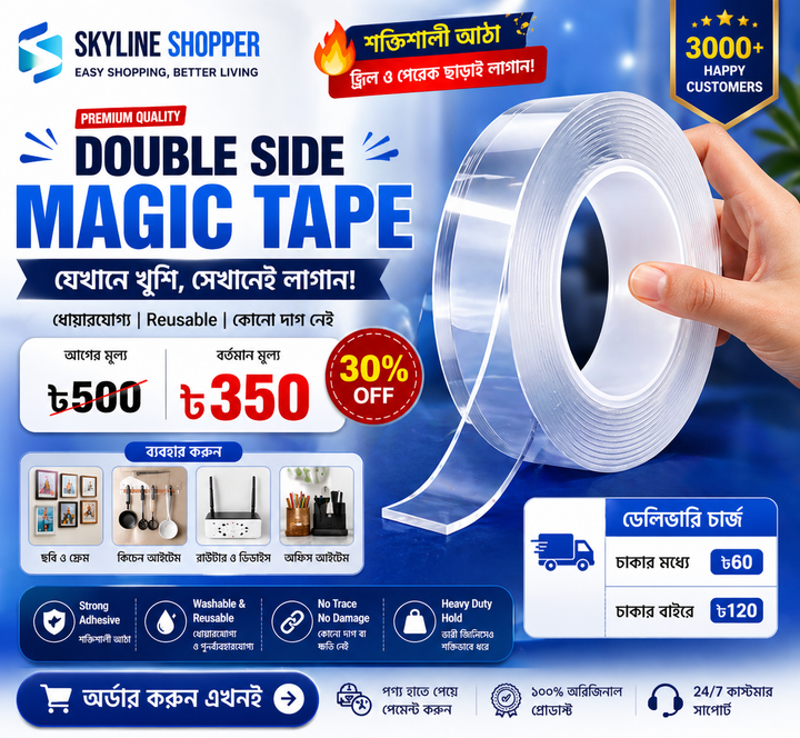 Double Side Magic Tape